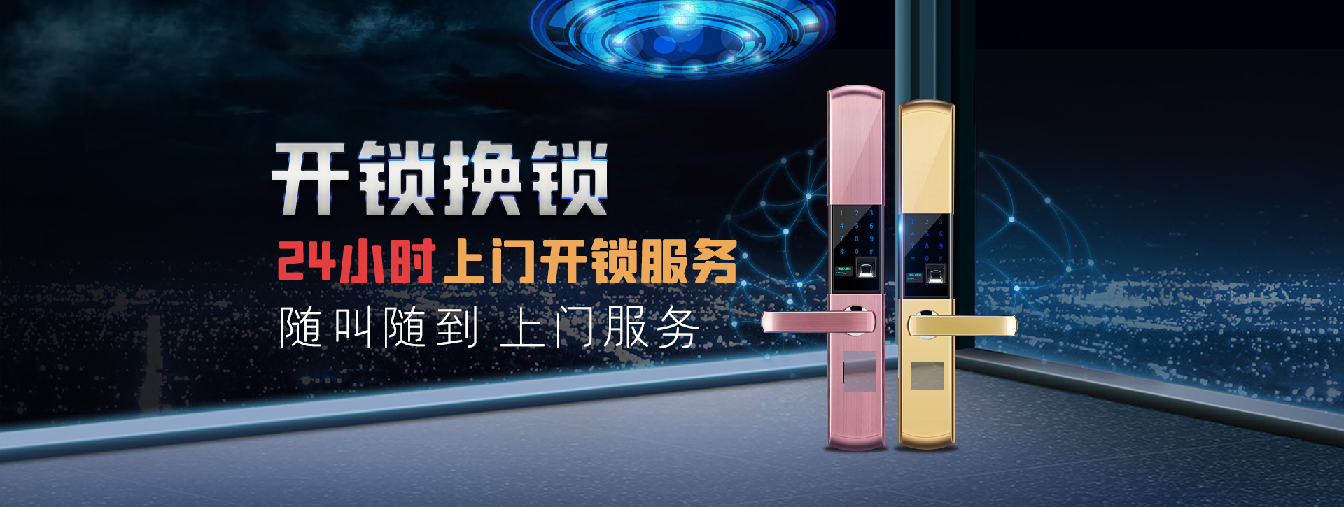 宿州墉桥区banner02